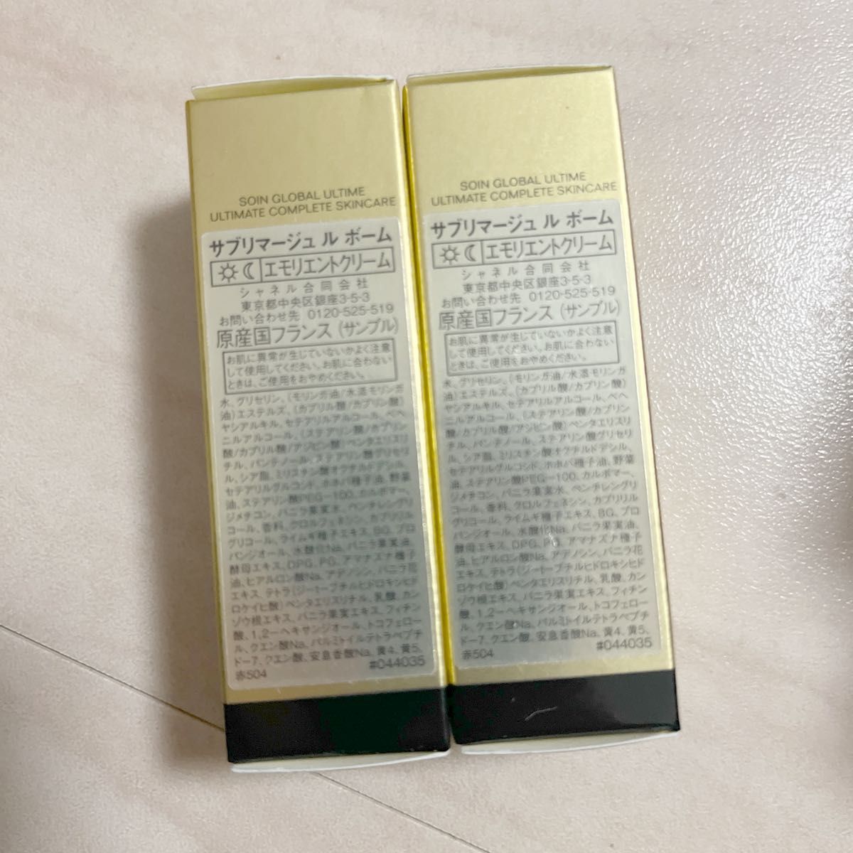 紺×赤 シャネル サブリマージュ ルボーム エモリエントクリーム