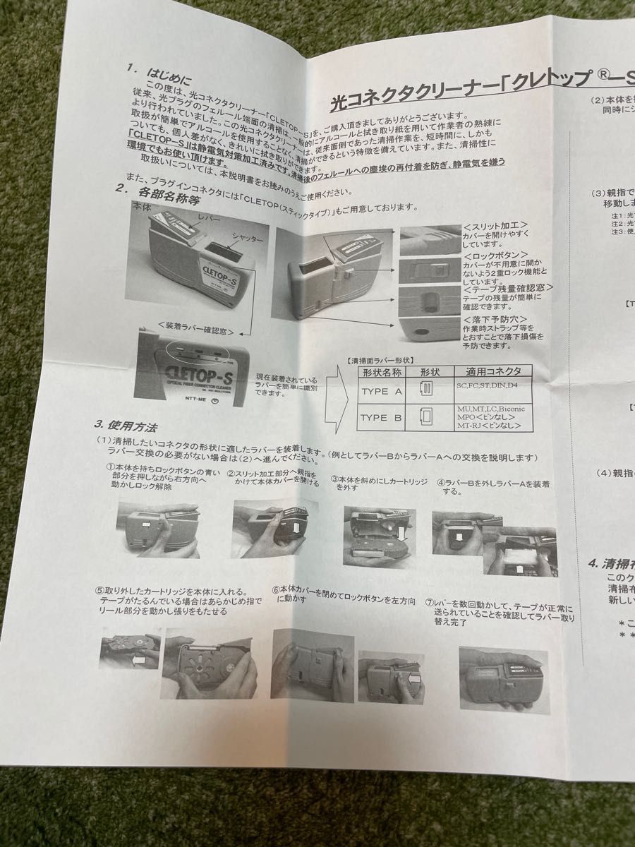 NTT-AT 光コネクタクリーナ CLETOP-S(クレトップ-S) リールタイプ Aタイプ
