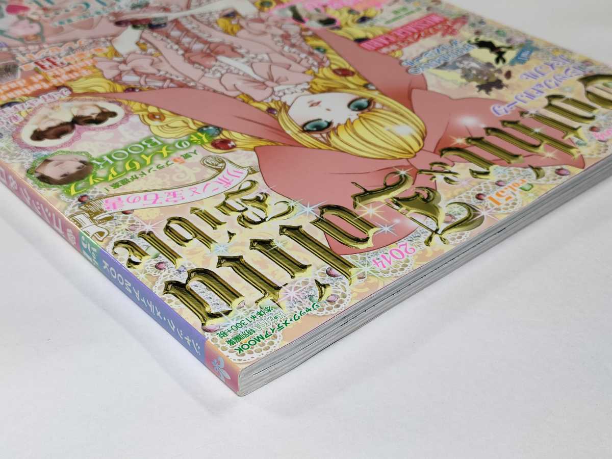 ゴシック&ロリータバイブル Gothic & Lolita Bible Vol.51 ゴシック&ロリータバイブル Gothic & Lolita Bible Vol.51