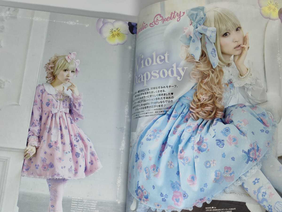 ゴシック&ロリータバイブル Gothic & Lolita Bible Vol.51 ゴシック&ロリータバイブル Gothic & Lolita Bible Vol.51