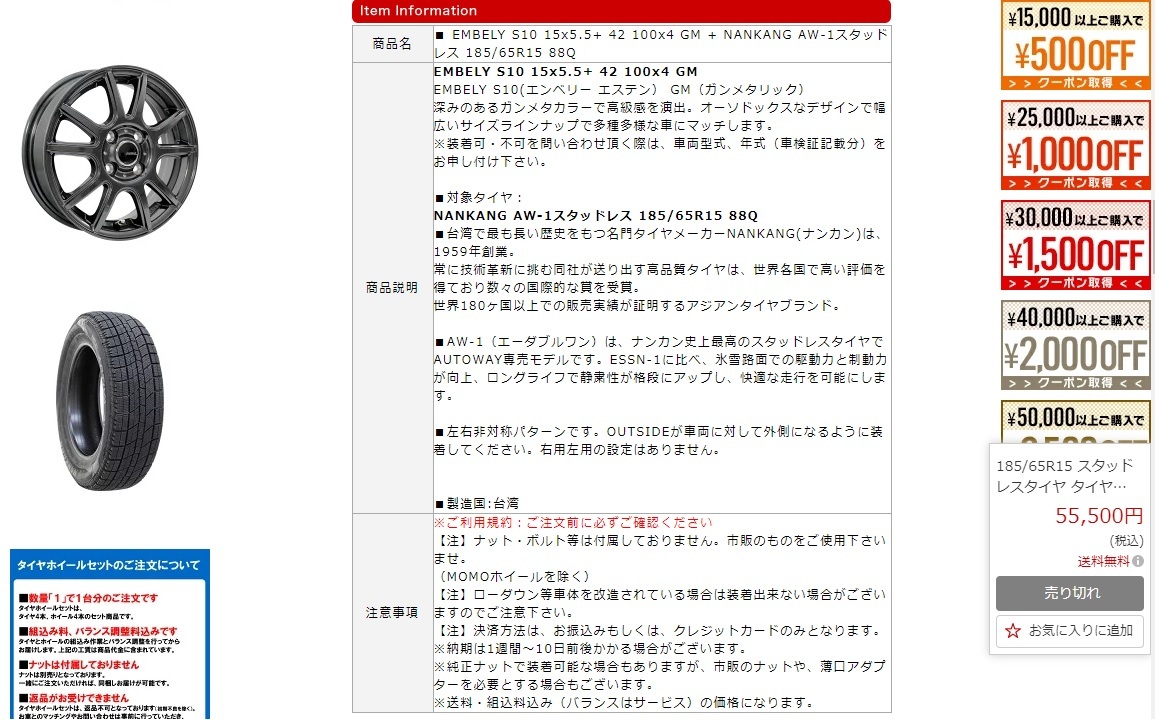 TireShop All-Terrainアクア ノート デミオ 65R15 ヴァーレン 新品 4本