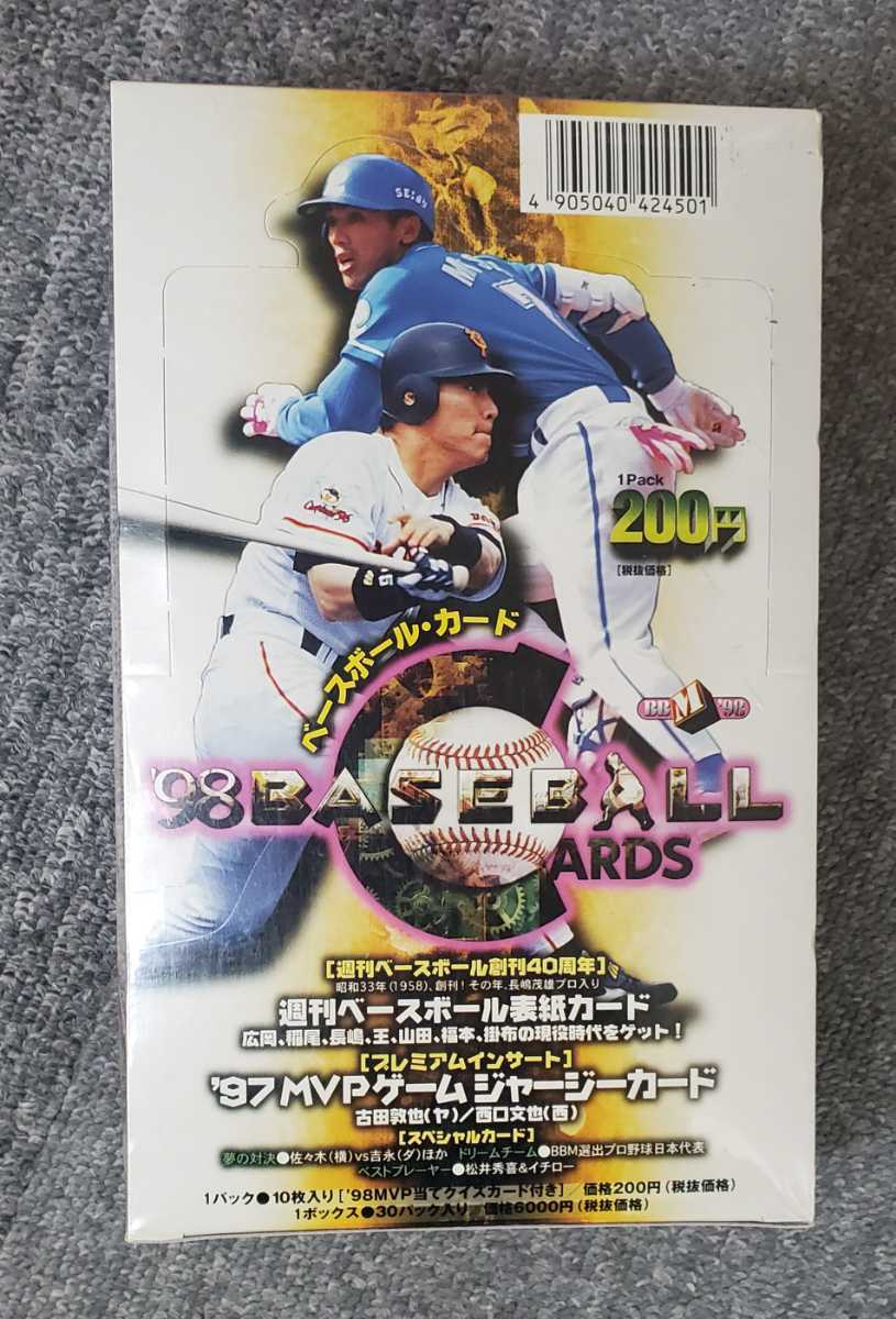 '98BBM baseballCardベースボールカード 未開封ボックスの画像1