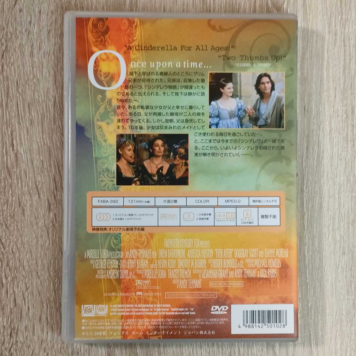 セル版「エバー・アフター('98米)」DVD〈吹替/字幕〉ドリュー・バリモア　アンジェリカ・ヒューストン　アンディ・テナント　送料無料即決_画像2