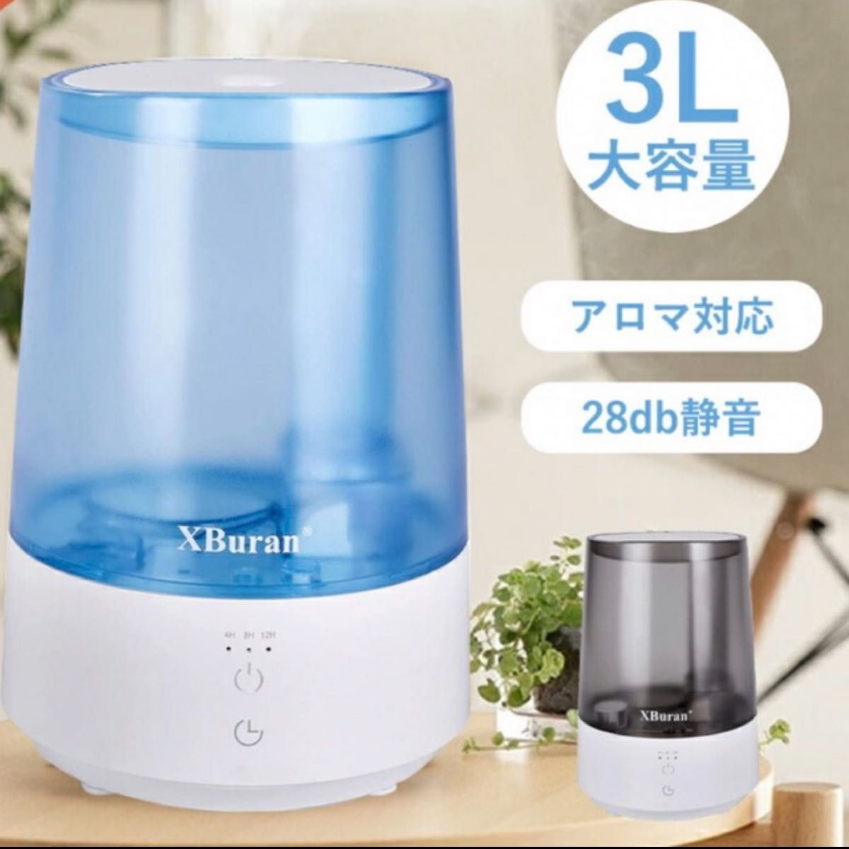 加湿器卓上 加湿器超音波 超音波式 大容量 3L 超音波 卓上 オフィス