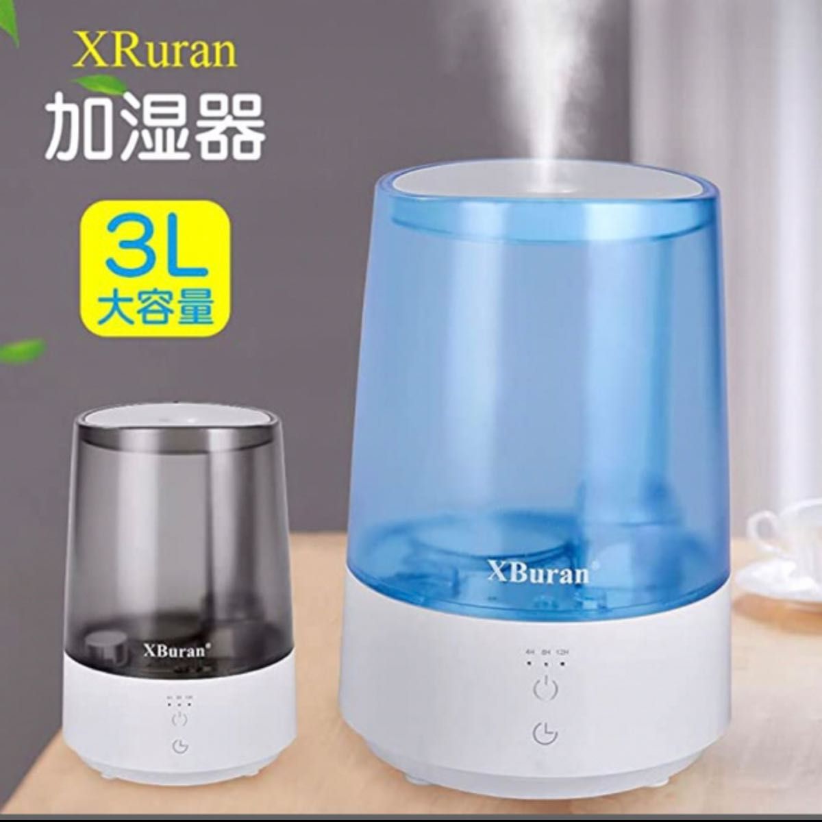 加湿器卓上 加湿器超音波 超音波式 大容量 3L 超音波 卓上 オフィス