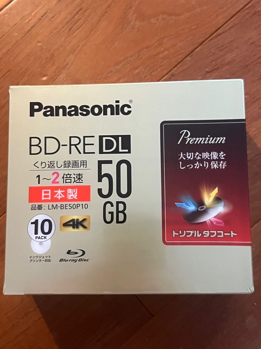パナソニック ブルーレイディスク 50GB BD-RE DL 10枚 2倍 LM-BE50P10