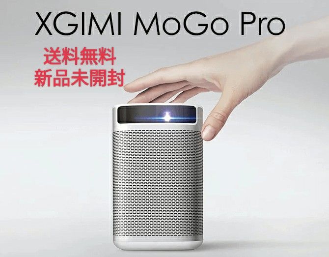 再×14入荷 XGIMI MOGO 210ANSIルーメン Android TV搭載 ポータブ