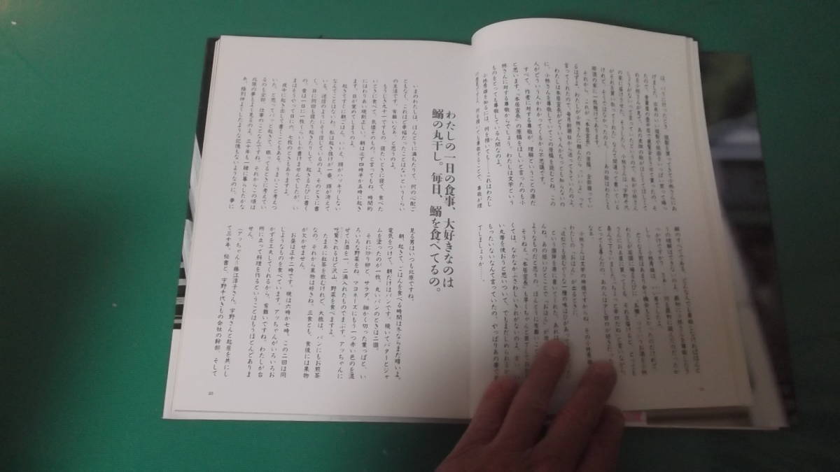 出M5539★　宇野千代　振袖櫻　ちょっと自伝　第1刷　送料198円_画像5