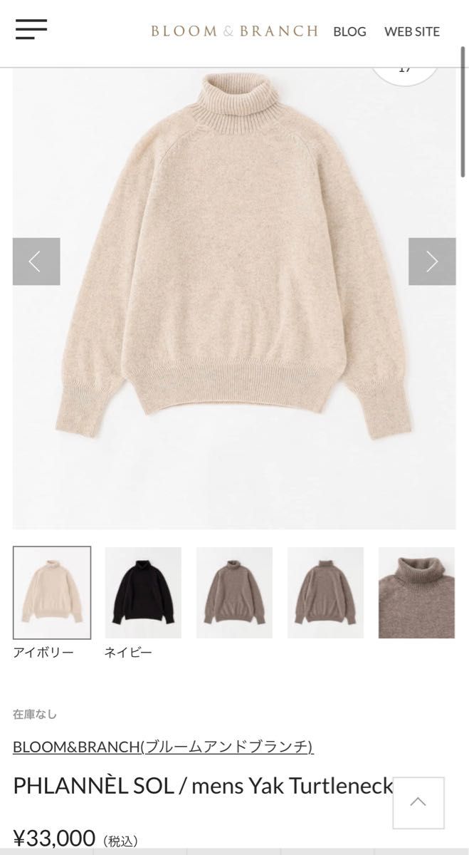 PHLANNEL SOL / Yak Turtleneck Knit | www.jarussi.com.br