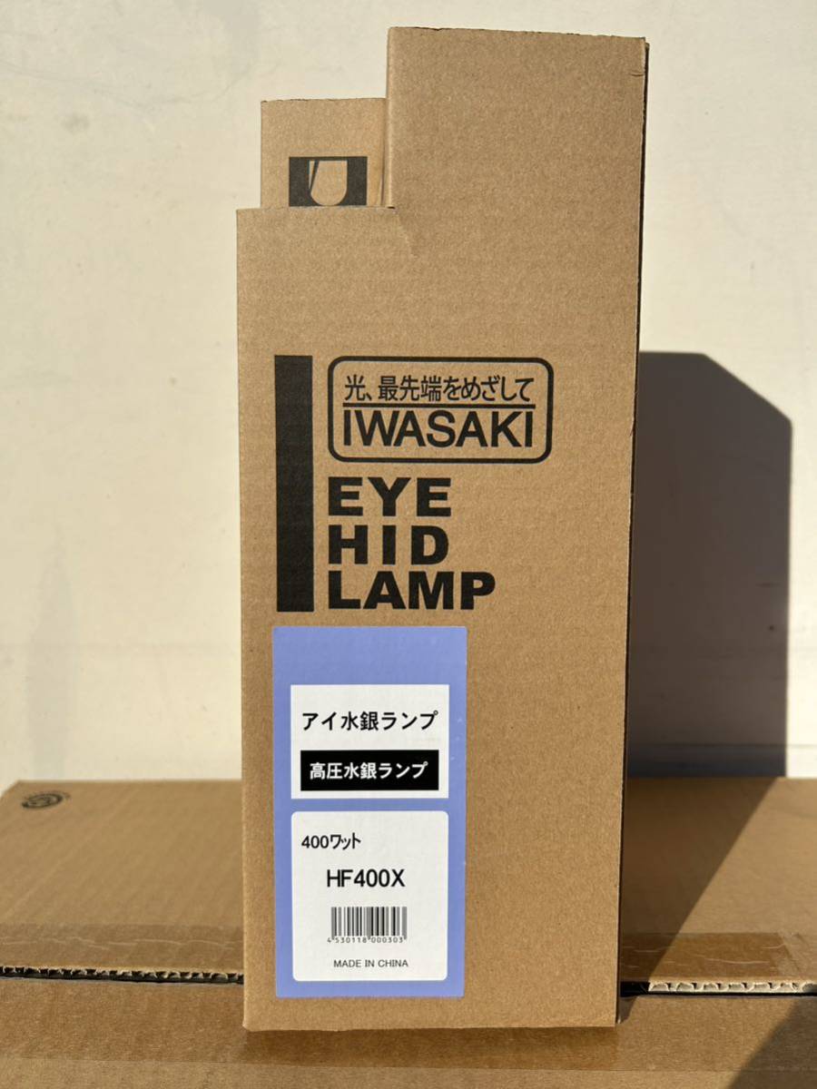 限定版 岩崎電気 水銀ランプ HF400X 12個 cerkafor.com