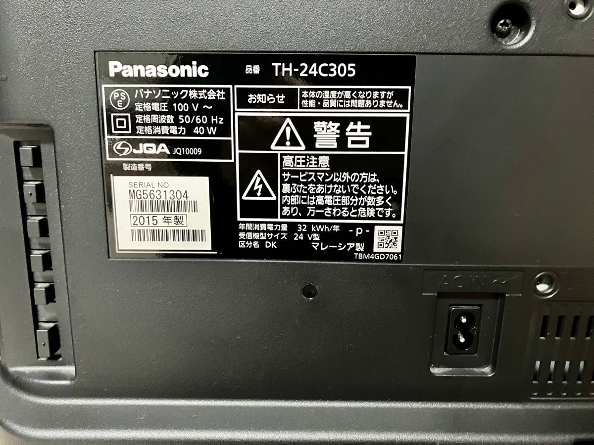 Panasonic VIERA C305 TH-24C305 テレビ　パナソニック　24インチ