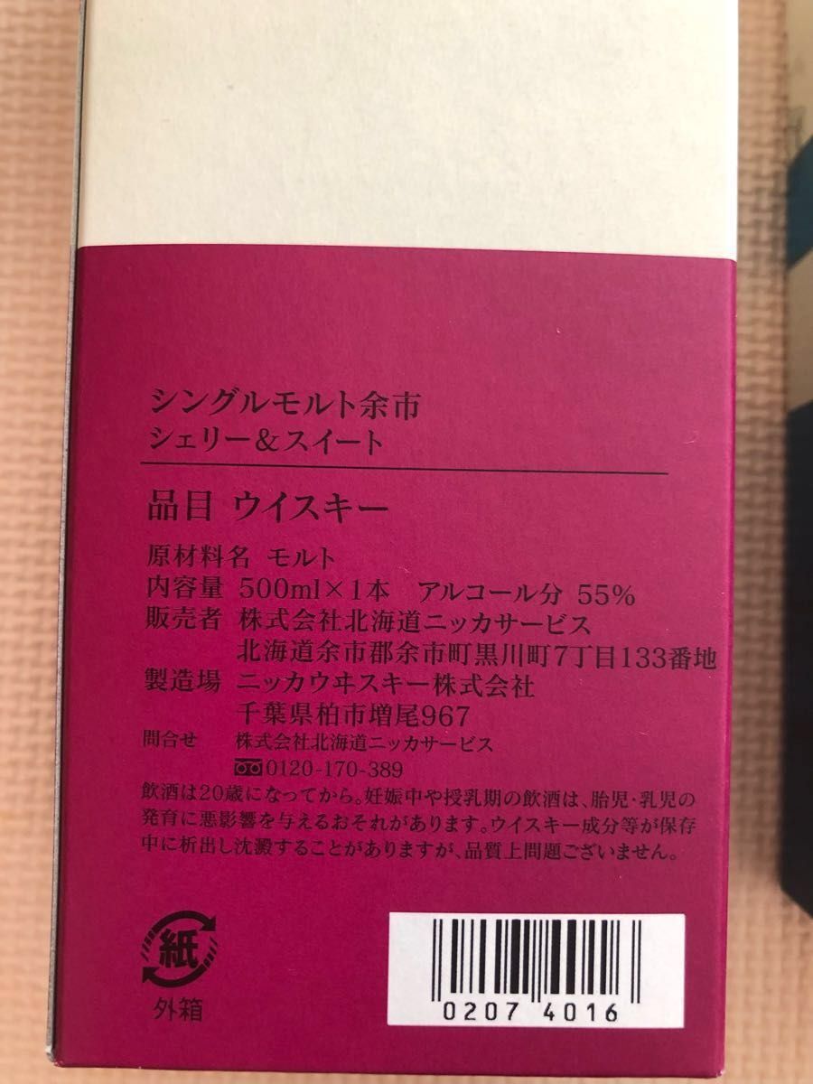 500ml×7本セット　専用