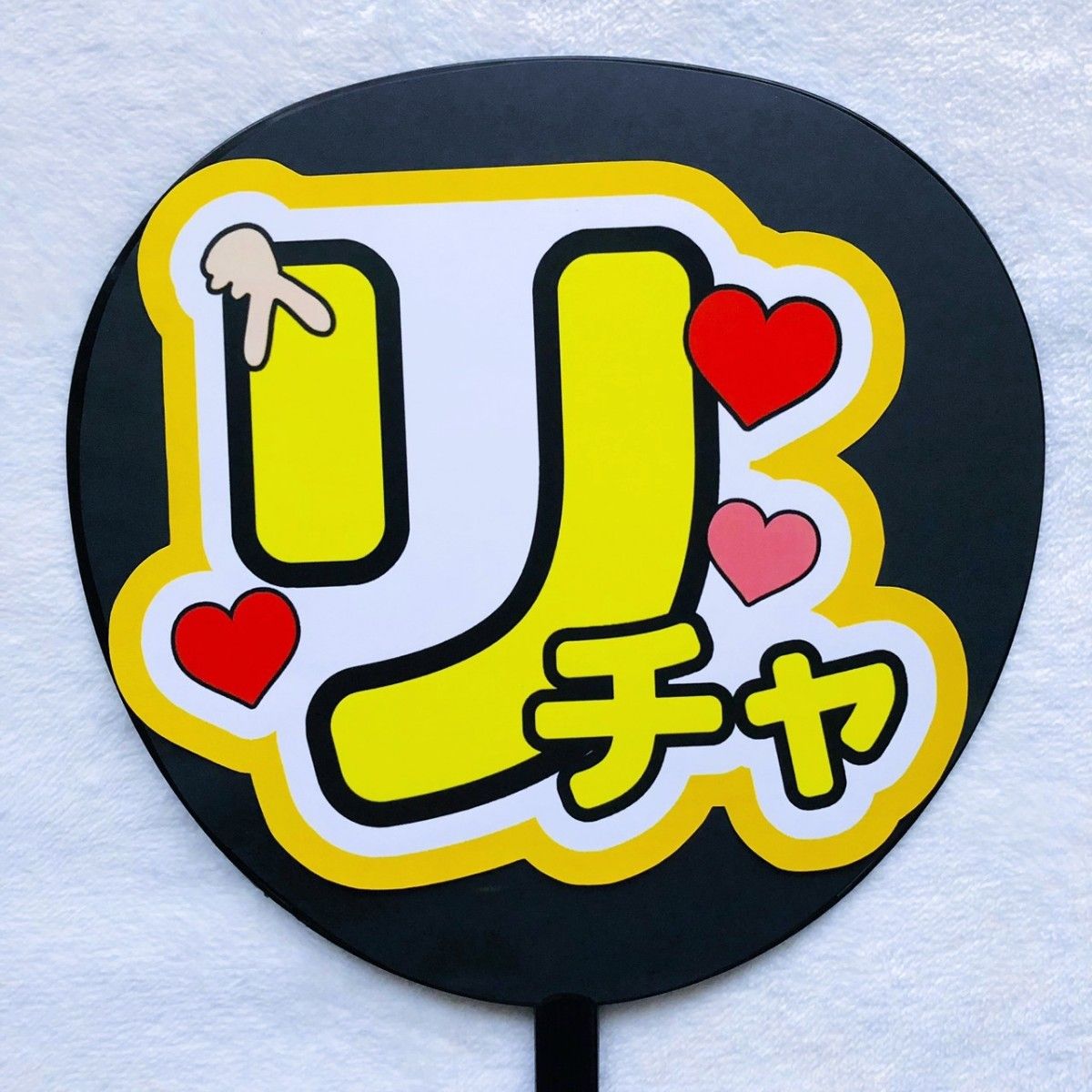 ファンサ うちわ 文字 Aぇ group リチャード|Yahoo!フリマ(旧 ファンサ うちわ 文字 Aぇ group リチャード|Yahoo!フリマ(旧