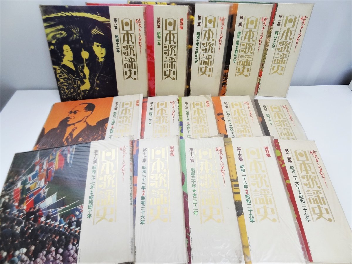 レコード、日本歌謡史 www.allerton.com.uy