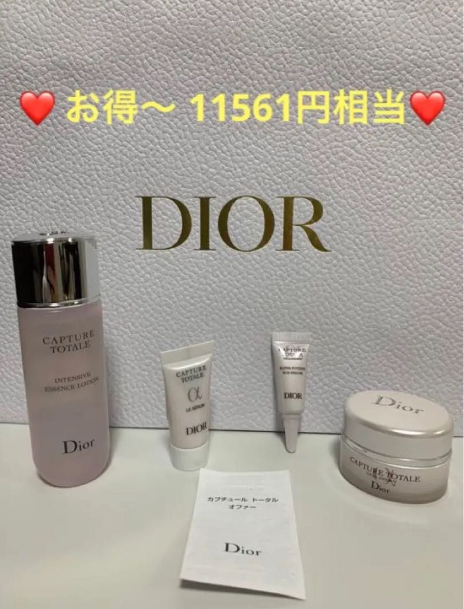 新品未使用】Dior ディオール カプチュール トータル オファー 新品未使用】Dior ディオール カプチュール トータル オファー
