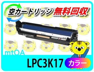 エプソン用 リサイクル感光体ユニット LPC3K17 カラー 再生品【4本