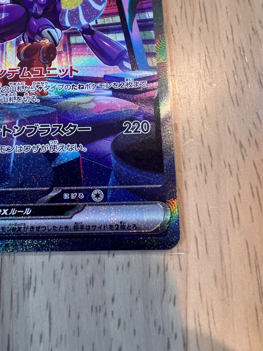 ポケモンカード ミライドンex SAR極美品 ミライドンex RR 他 ポケモンカード ミライドンex SAR極美品 ミライドンex RR 他