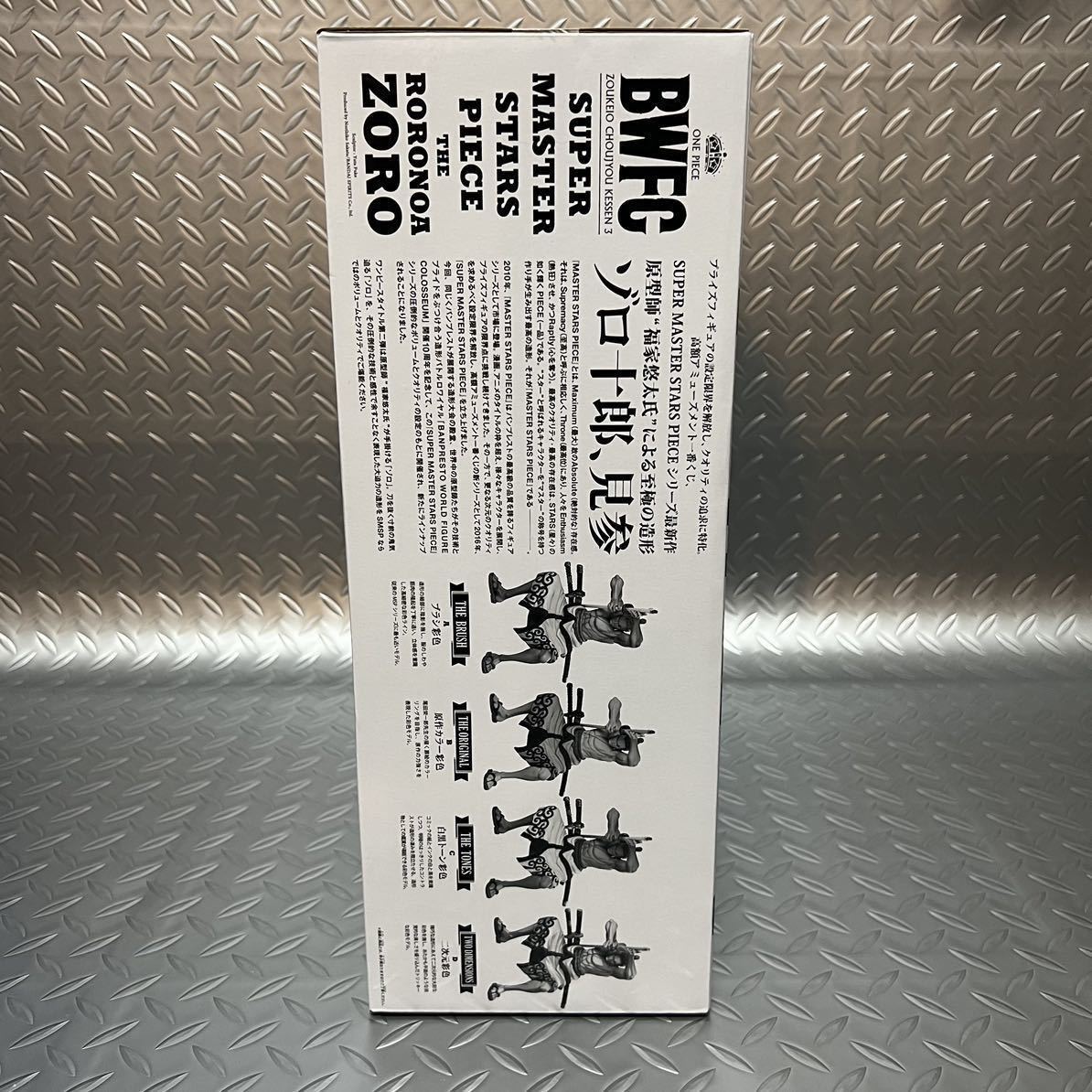 【未開封】SUPER MASTER STARS PIECE ☆BWFC☆ 04 THE TONES D賞☆ゾロ十郎☆半券付き 5