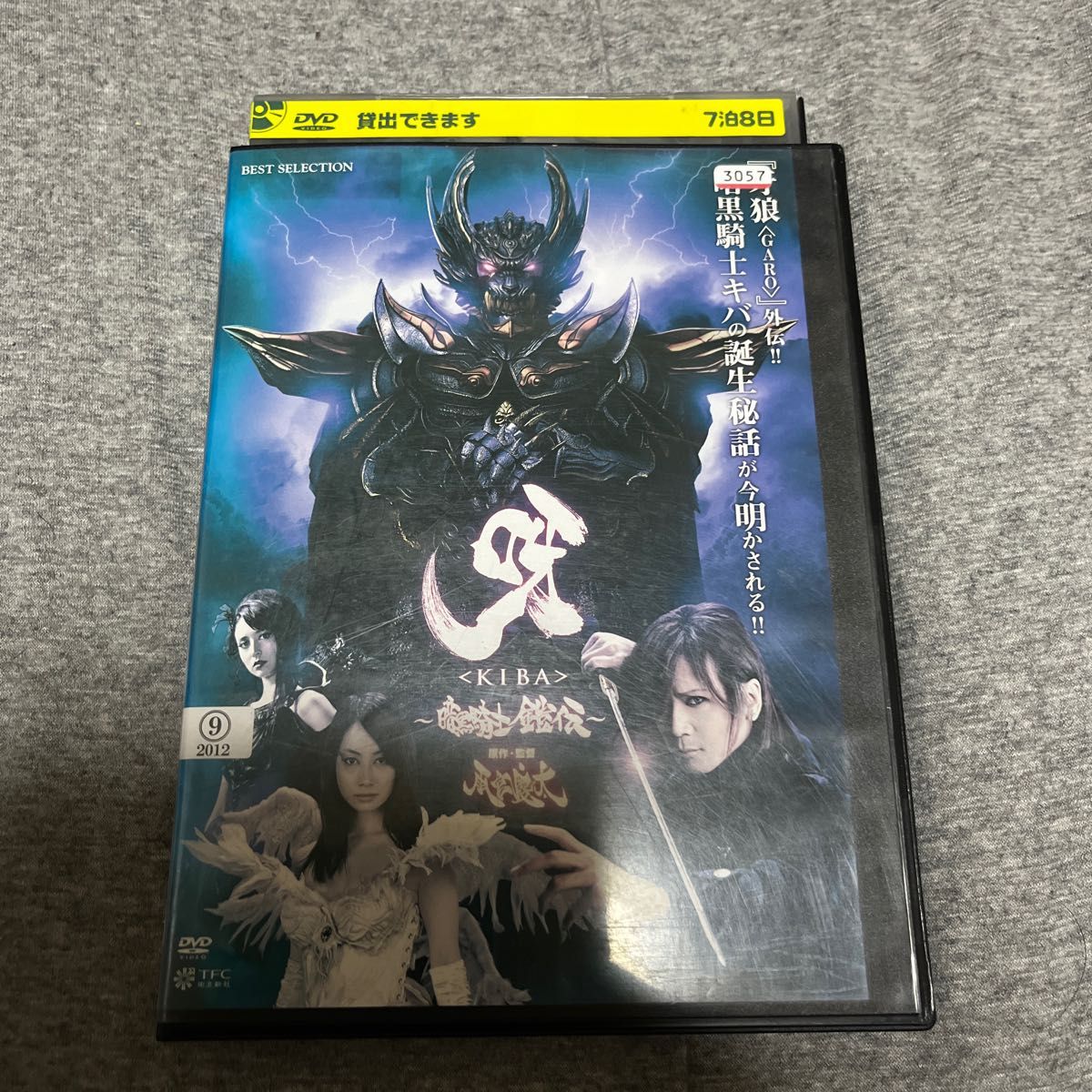呀〈KIBA〉～暗黒騎士鎧伝～ DVD｜PayPayフリマ