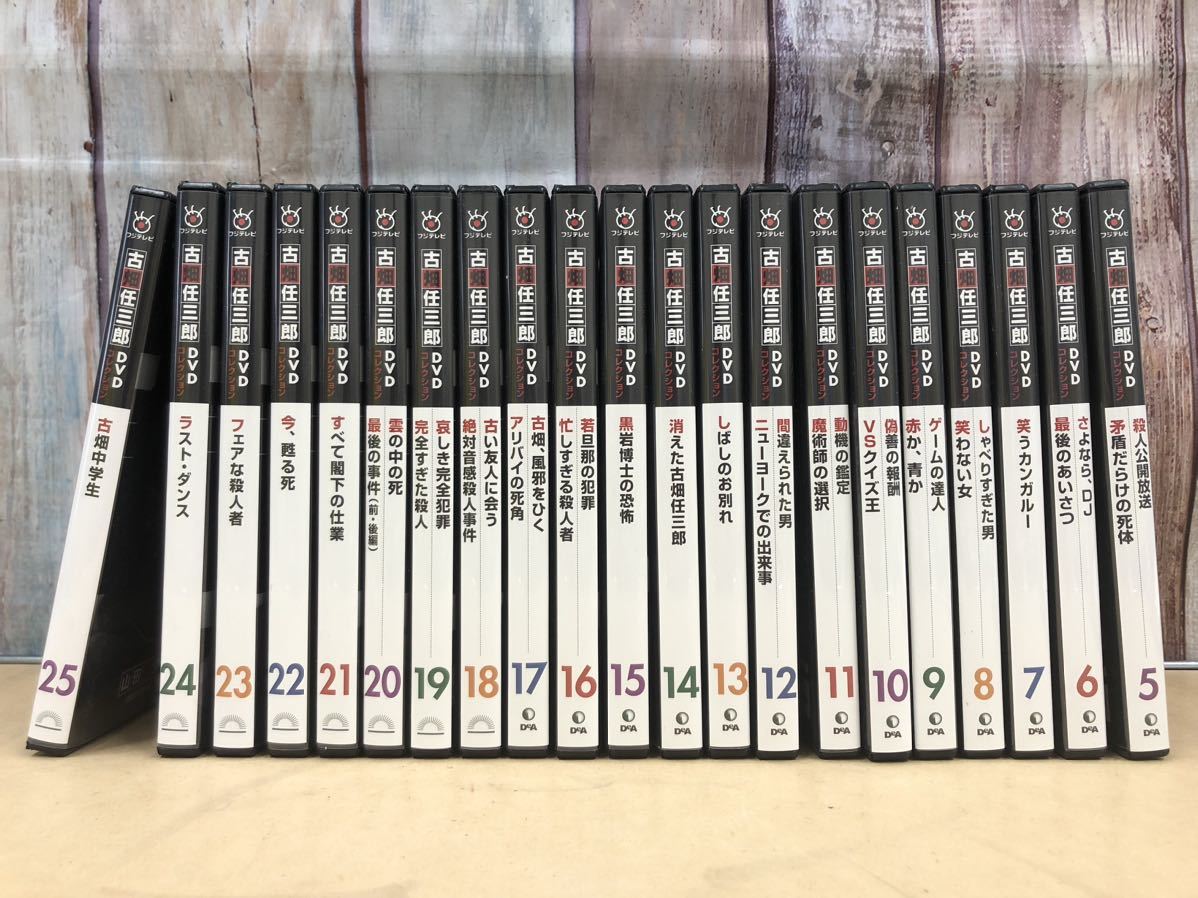 クーポン対象外】 古畑任三郎DVDコレクション 21 22セット