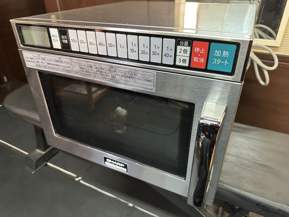 定番のお歳暮 シャープ 【中古美品】SHARP 業務用電子レンジ 2019年制