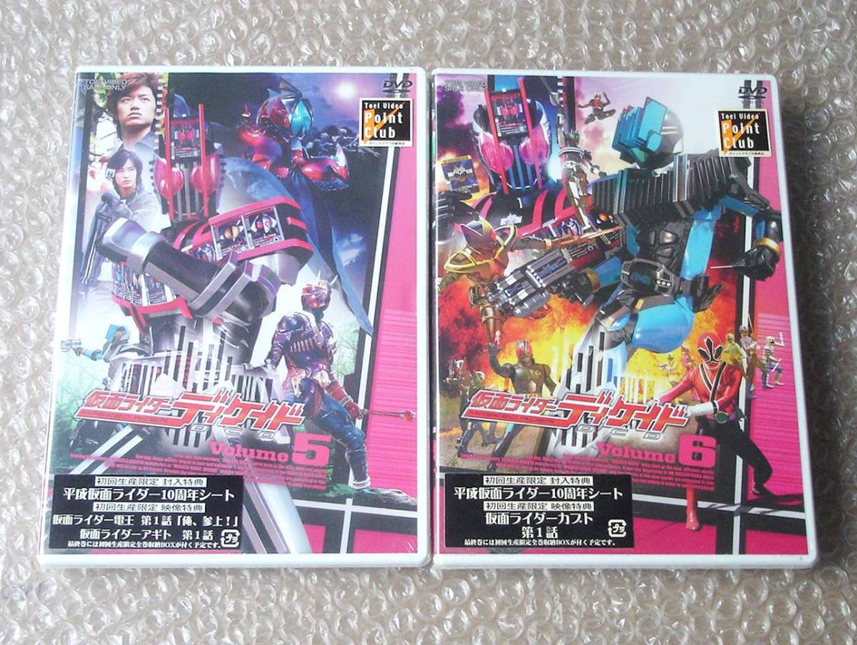 DVD◇仮面ライダーディケイド 全7巻 初回生産限定 全巻収納BOX 特典