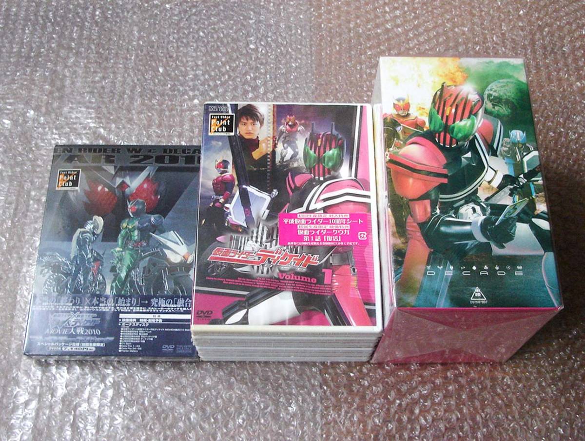 今年も話題の 初回生産限定 全7巻 仮面ライダーディケイド DVD◇未開封