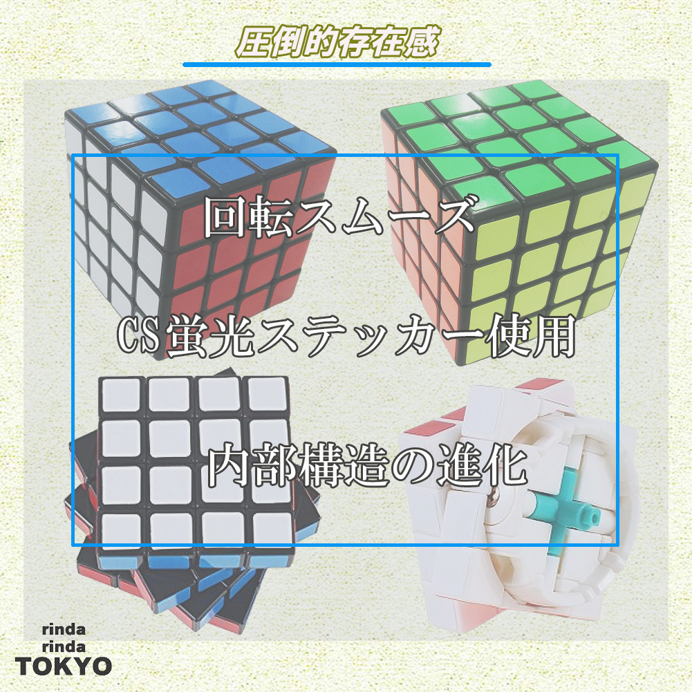 ルービックキューブ 4×4×4 スピードキューブ ルービック キューブ 立体パズル ポップ防止 競技用 回転スムーズ 世界基準配色の画像4