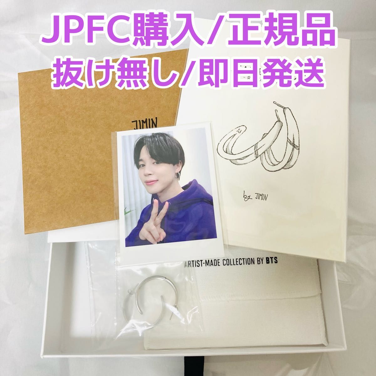 BTS アーティストメイドコレクション JPFC購入品 ジミン jimin レッド