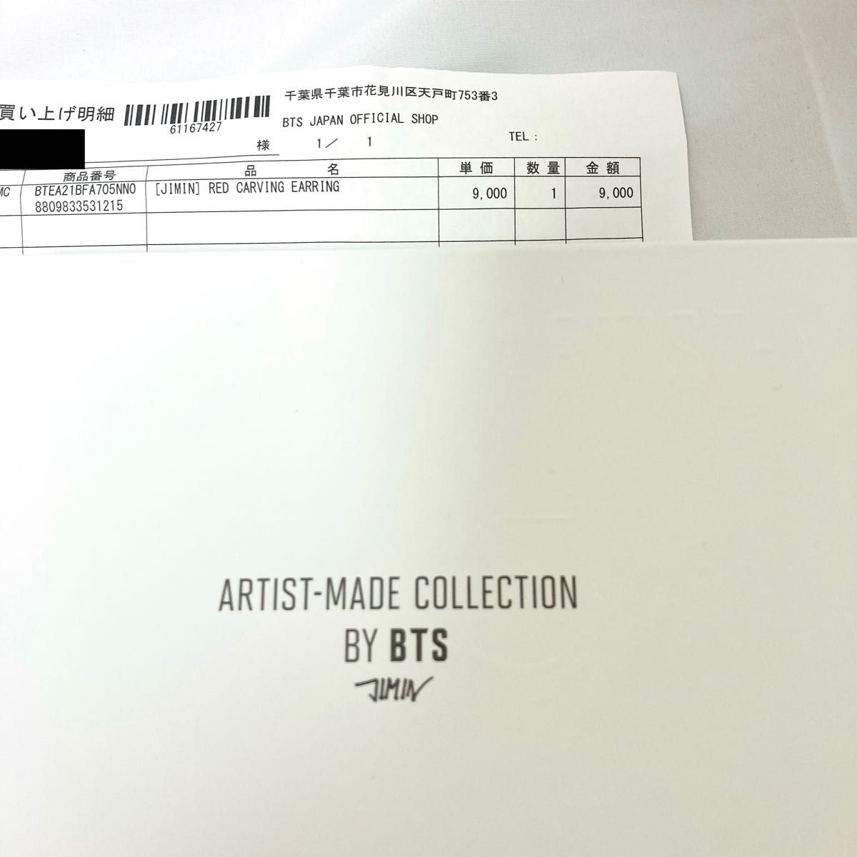 BTS アーティストメイドコレクション JPFC購入品 ジミン jimin レッド