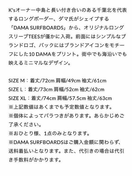 レア】 dama surfboards ロンT 白 Lサイズ Tシャツ キムタク レア】 dama surfboards ロンT 白 Lサイズ Tシャツ キムタク