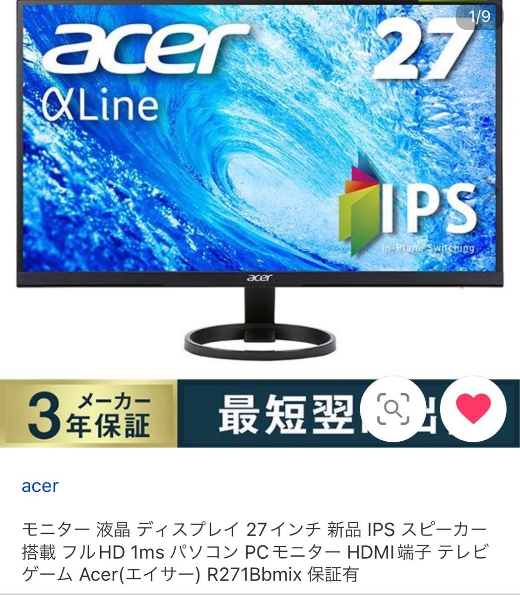 Acer ゲーミングモニター Nitro VG271Zbmiipx 27インチ - 通販