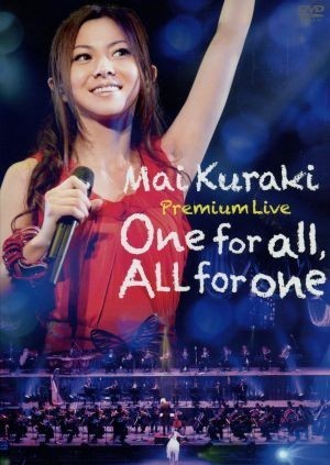 倉木麻衣DVD☆Mai Kuraki Premium Live One for all，All for one武道館プレミアム ライブ東日本大震災復興支援チャリティーライブ_画像2