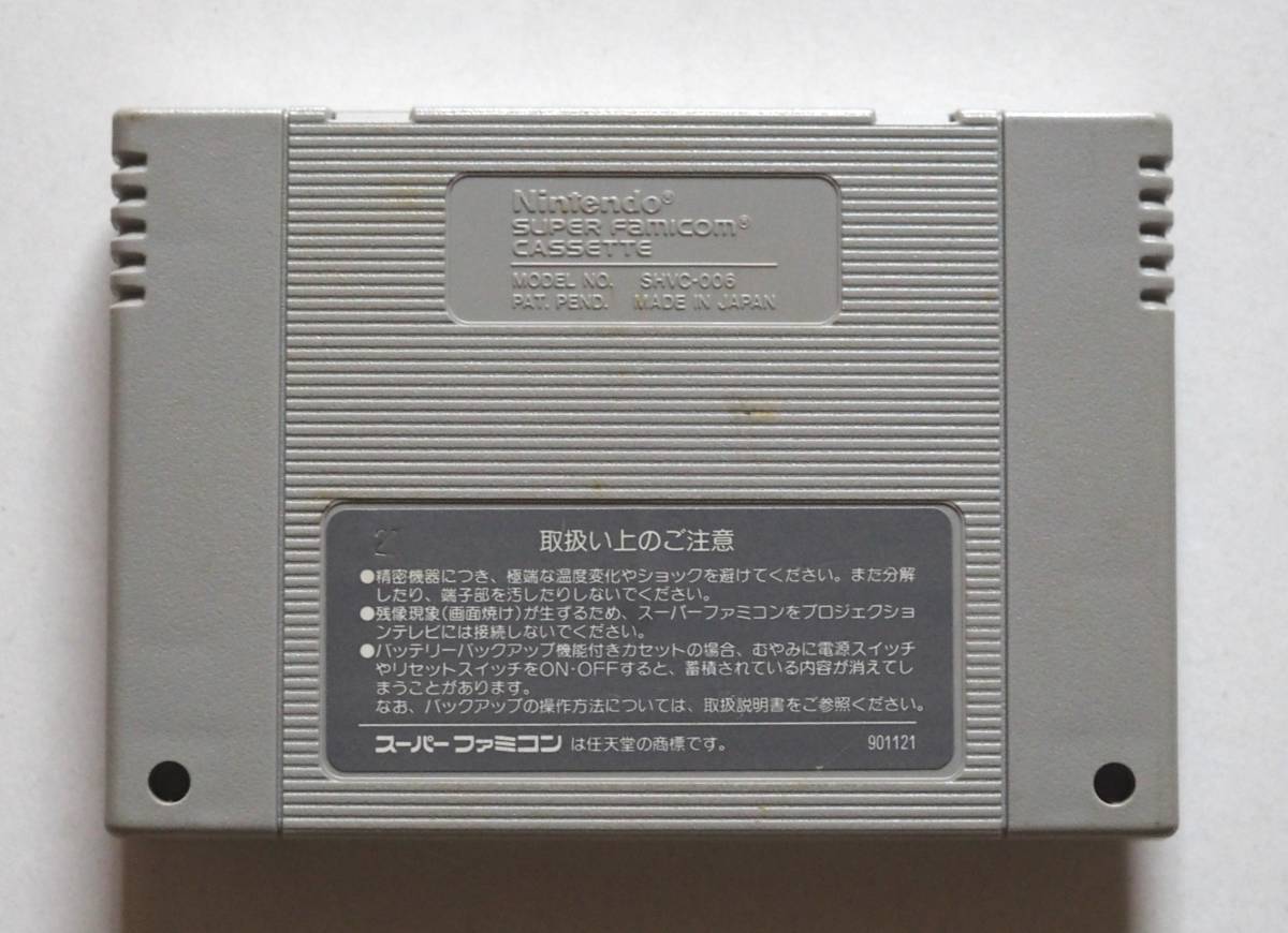 即決スーパーファミコン ダライアスツイン 送料140円～_画像4