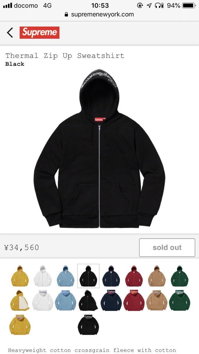 Supreme Thermal Zip Up Sweatshirt BLACK S シュプリーム サーマル ジップアップ スウェット パーカー ブラック 納品書 レシート 正規品
