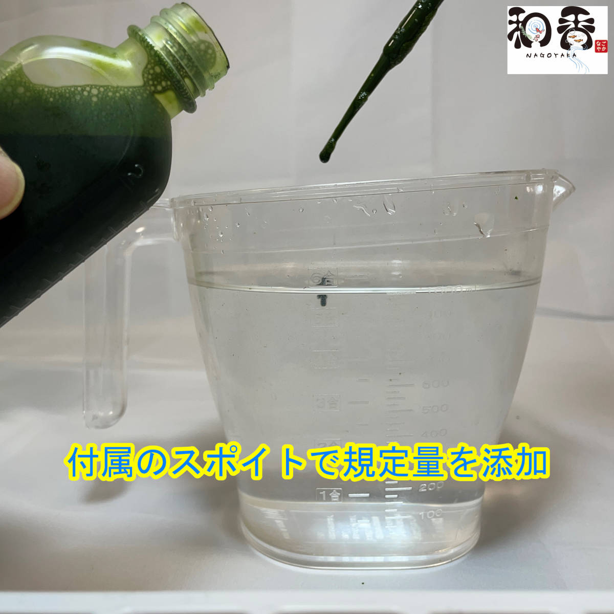 和香特選粉末生クロレラ200ml作成用 ミジンコめだか金魚らんちゅうの餌