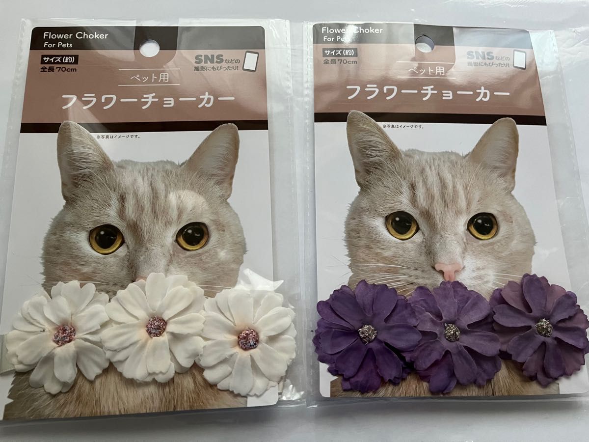 猫のフラワーチョーカー　白と紫色　2点セット