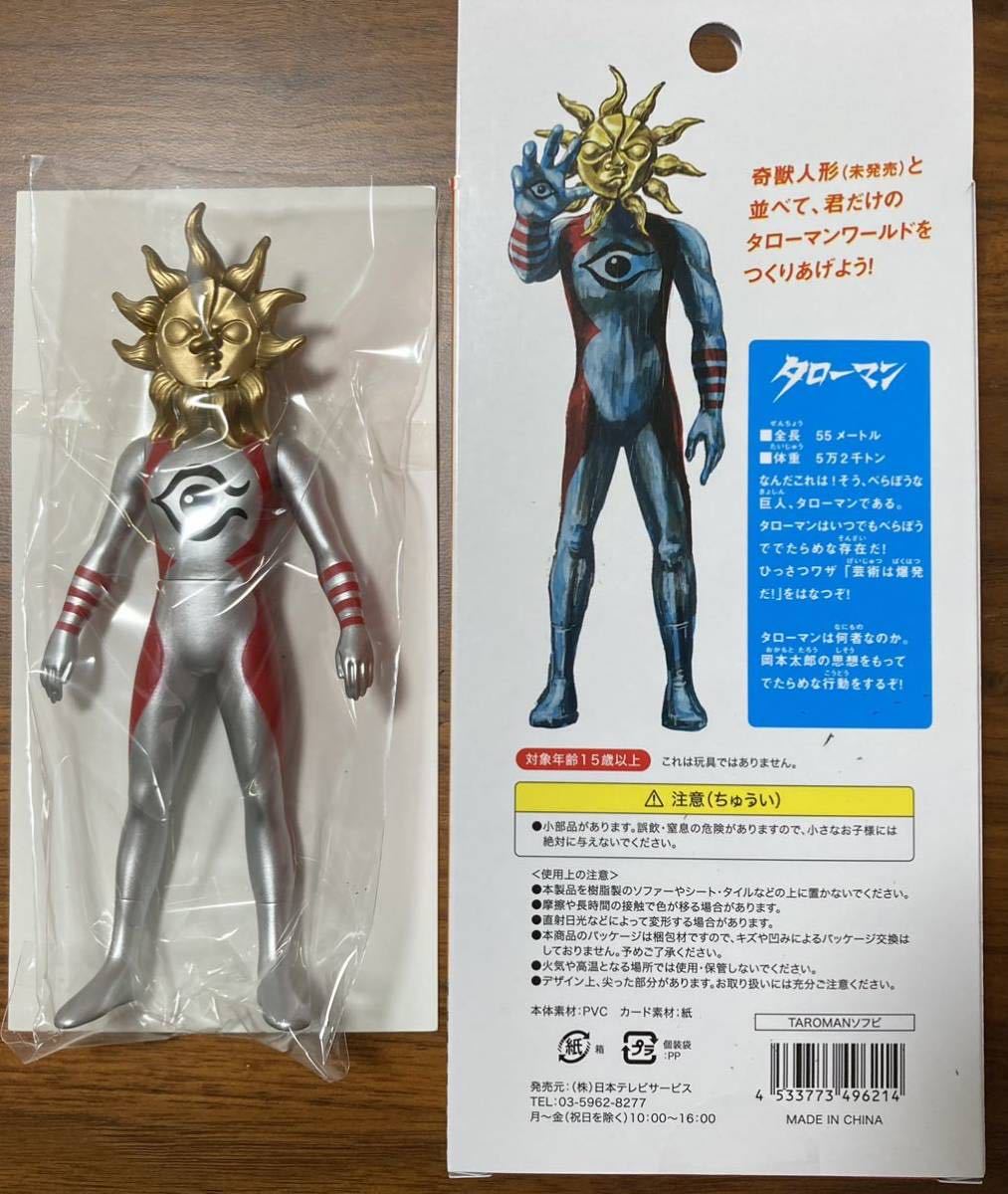 新品未開封 超復刻版 デラックスジャンボタローマンフィギュア-