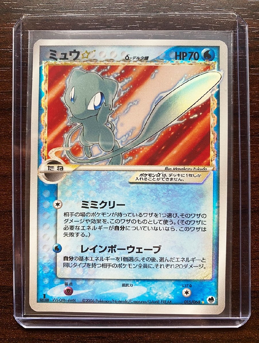 Mew Gold Star Delta Species 015/068 1st Edition Pokemon Card Japanese