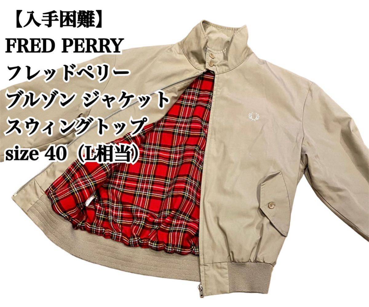 Fred Perry レジメンタルストライプトートバッグ