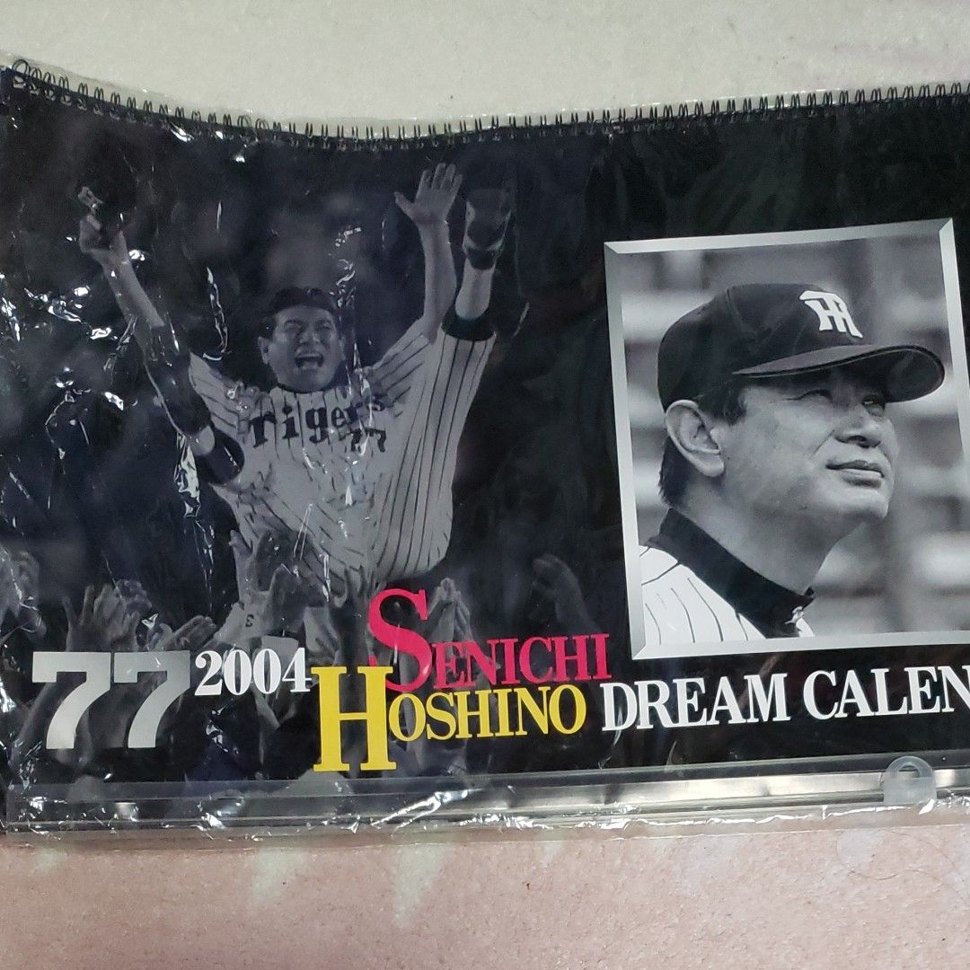 阪神タイガース　2004　HOSHINO DREAM  CALENDAR  星野仙一　ドリームカレンダー　