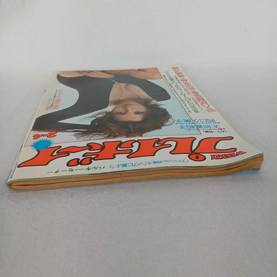 中古 週刊プレイボーイ 1975年 2/4 2月4日号 NO.5 集英社 雑誌 長期保管品 レトロ 太地喜和子 西口久美子 上原奈津子 昭和50年 ジャンク_画像7