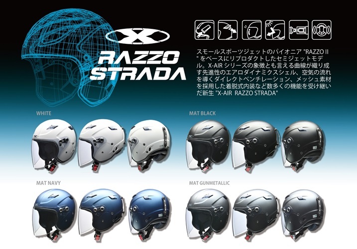 セミジェットヘルメット　X-AIR RAZZO STRADA　ホワイト　フリー(57～60cm未満)サイズ　RAZZO STRADA WH リード工業_画像4