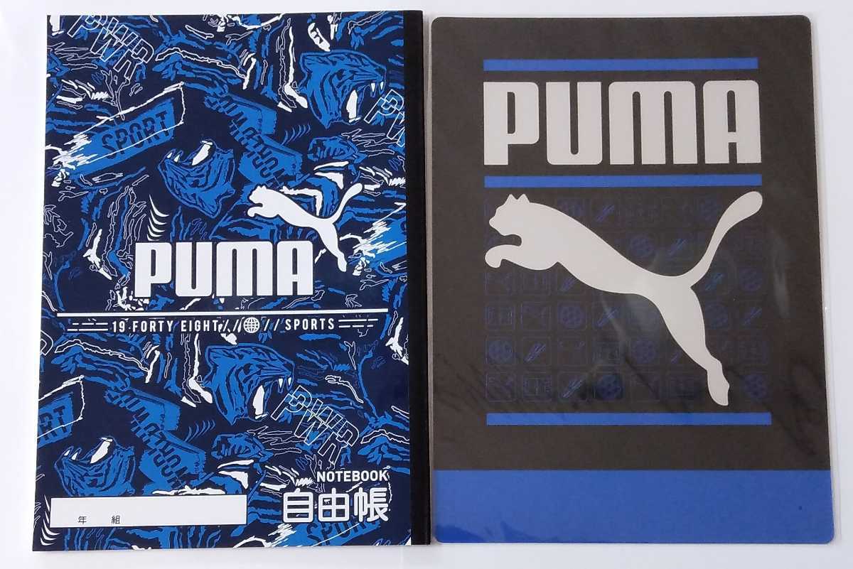PUMA プーマ 文房具セット 7点セット 筆箱 両面開き ペンケース 2B