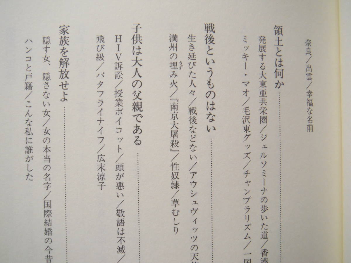 四方田犬彦「狼が来るぞ！」平凡社_画像5