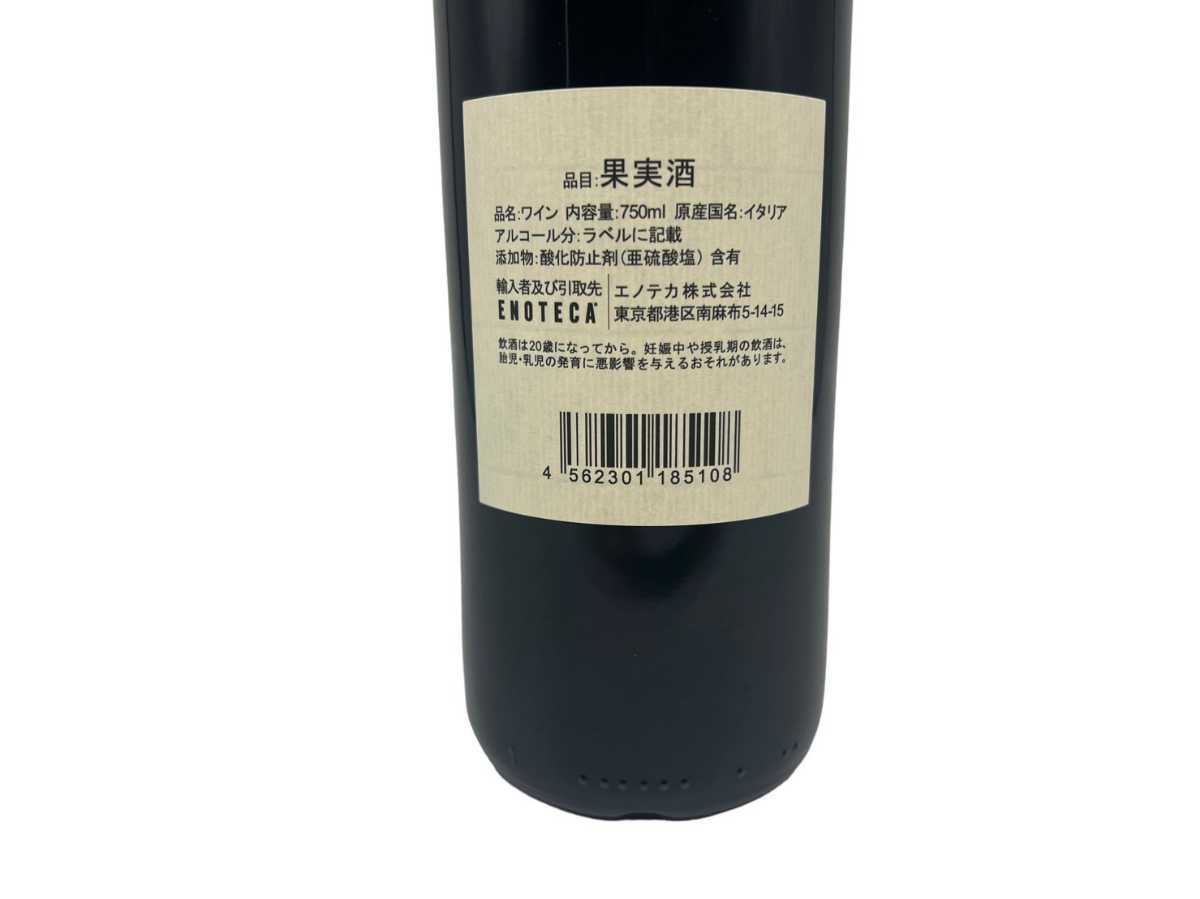 SASSICAIA サッシカイア 2019 14％ 750ml 果実酒 イタリア ワイン スーパータスカン 1ー22ー263の画像5