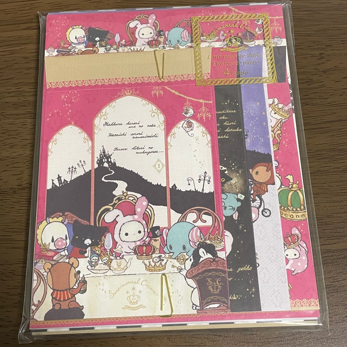 にコメント センチメンタルサーカス☆秘密の鍵と王様ごっこ☆レター