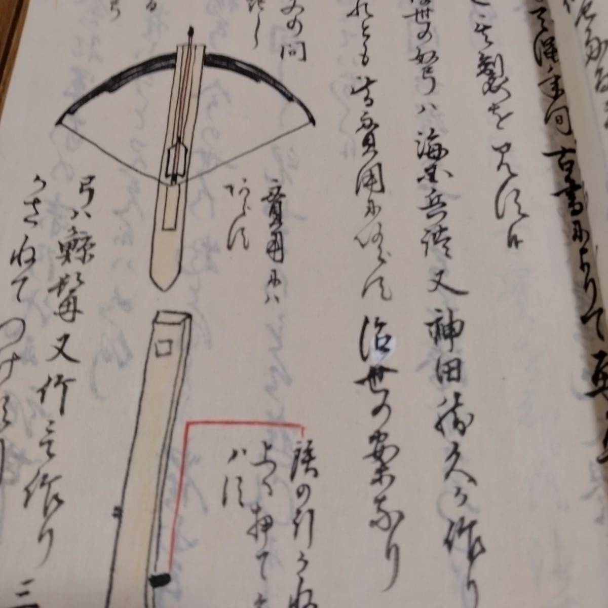 当方、先祖代々受け継がれ曽祖父蔵にて保管 中津 古文書 - 和書 当方、先祖代々受け継がれ曽祖父蔵にて保管 中津 古文書 - 和書