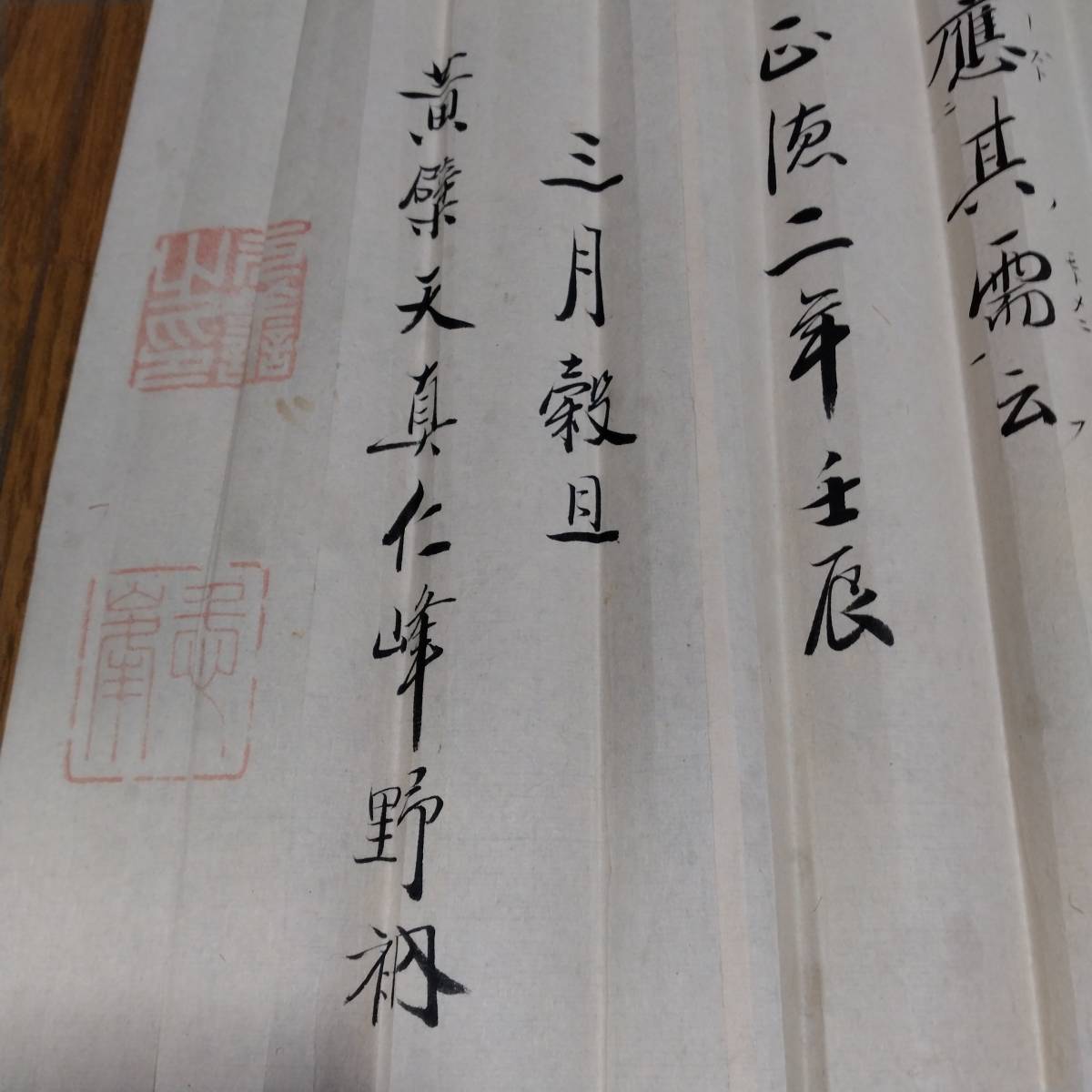 総合福袋 先祖代々受け継がれ曽祖父蔵保管 犬飼城 小笠原家 書状 古