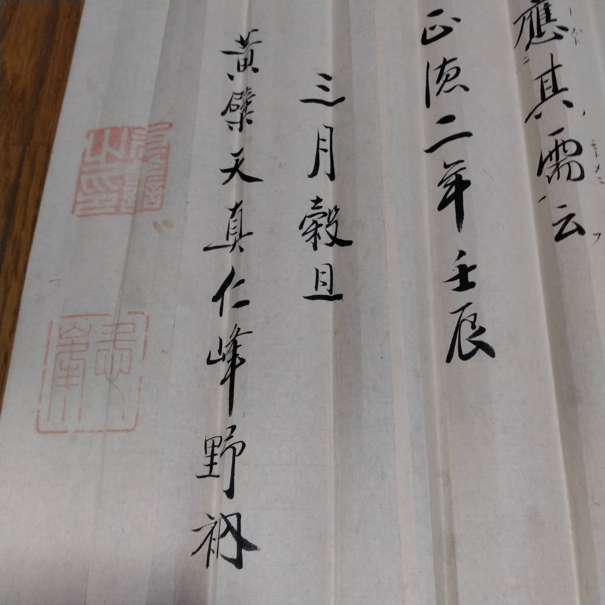 先祖代々受け継がれ曽祖父蔵保管　犬飼城　小笠原家　書状　古文書_画像4